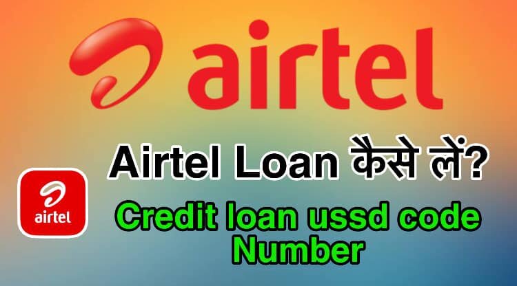 Airtel Loan