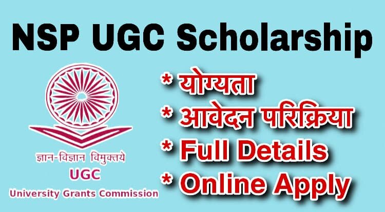 NSP UGC Scholarship 2020-21 online application process