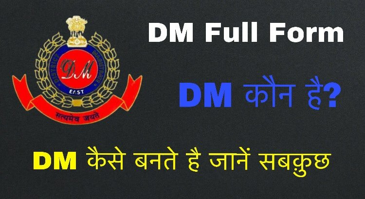 DM full form