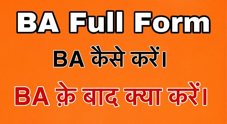 BA Full form kya hai in Hindi BA Kaise Kare